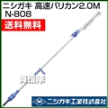 ニシガキ 高速バリカン2.0M N-808