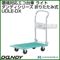 花岡車輌 ダンディハンドトラック ダンディエコ ライト UDLE-DX