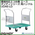 花岡車輌 ダンディハンドトラック ダンディエコ エース UDAE-LD