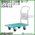 花岡車輌 ダンディハンドトラック ダンディエコ ホープ UDHE-LS