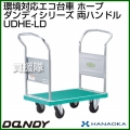 花岡車輌 ダンディハンドトラック ダンディエコ ホープ UDHE-LD