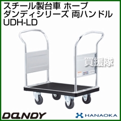 花岡車輌 ダンディハンドトラック ライトカー ホープ UDH-LD