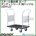 花岡車輌 ダンディハンドトラック ライトカー ホープ UDH-LD