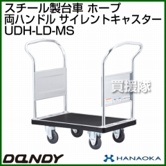 花岡車輌 ダンディハンドトラック ライトカー ホープ メタルサイレントキャスター仕様 UDH-LD-MS