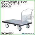 花岡車輌 ダンディハンドトラック ライトカー ジャンボ UDG-LS