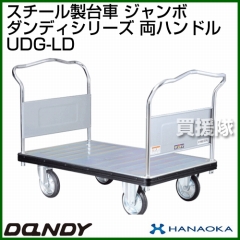 花岡車輌 ダンディハンドトラック ライトカー ジャンボ UDG-LD