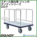 花岡車輌 ダンディハンドトラック ライトカー ジャンボ DG-P