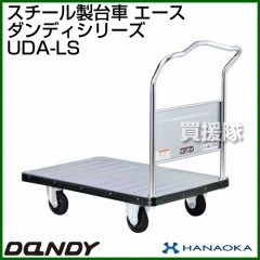 花岡車輌 ダンディハンドトラック ライトカー エース UDA-LS