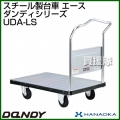 花岡車輌 ダンディハンドトラック ライトカー エース UDA-LS