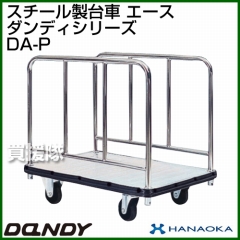 花岡車輌 ダンディハンドトラック ライトカー エース DA-P