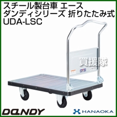 花岡車輌 ダンディハンドトラック ライトカー エース UDA-LSC