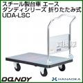 花岡車輌 ダンディハンドトラック ライトカー エース UDA-LSC