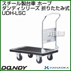 花岡車輌 ダンディハンドトラック ライトカー ホープ UDH-LSC