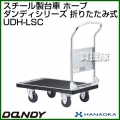 花岡車輌 ダンディハンドトラック ライトカー ホープ UDH-LSC