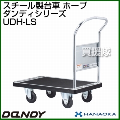 花岡車輌 ダンディハンドトラック ライトカー ホープ UDH-LS