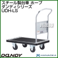 花岡車輌 ダンディハンドトラック ライトカー ホープ UDH-LS