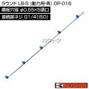 工進 ラウンド LB-5 (動力用・青) DP-016 [噴板穴径φ0.55×5頭口]
