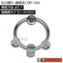 工進 丸三頭口 (換板式) DP-104 [噴板穴径φ0.7]