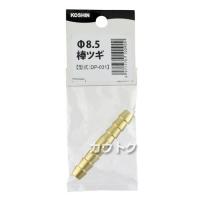 工進 φ8.5棒ツギ DP-031