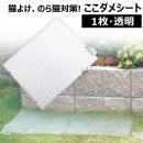 第一ビニール ここダメシート(透明タイプ)単品