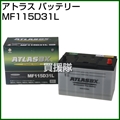 アトラス バッテリー[ATLAS] 115D31L 【バッテリー】