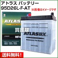 アトラス バッテリー[ATLAS] 液栓フラットタイプ 95D26L-F