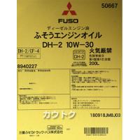 三菱ふそう ディーゼル エンジンオイル 200L ドラム缶 DH-2 10W-30