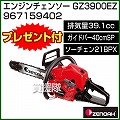 ゼノア エンジン式 チェンソー プロソー GZ3900EZ-40-SP-21BPX