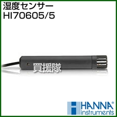 ハンナ 湿度センサー HI70605-5