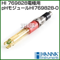 ハンナ HI 769828電極用pHモジュール HI769828-0