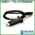 ハンナ USBケーブル HI7698281