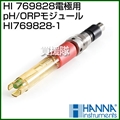 ハンナ HI 769828電極用pH/ORPモジュール HI769828-1
