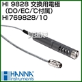 ハンナ HI 9828 交換用電極(DO/EC/℃付属) HI769828-10
