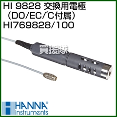ハンナ HI 9828 交換用電極(DO/EC/℃付属) HI769828-100