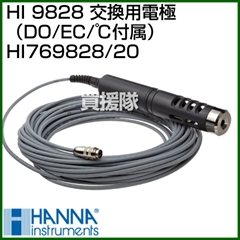 ハンナ HI 9828 交換用電極(DO/EC/℃付属) HI769828-20