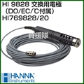 ハンナ HI 9828 交換用電極(DO/EC/℃付属) HI769828-20