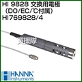 ハンナ HI 9828 交換用電極(DO/EC/℃付属) HI769828-4