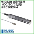 ハンナ HI 9828 交換用電極(DO/EC/℃付属) HI769828-4