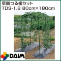 第一ビニール 菜園つる棚セット TDS-1.8 80cm×180cm