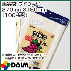 第一ビニール 果実袋 ブドウ(大) 270mm×190mm (100枚入りパック)