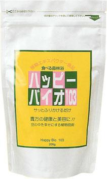 植物エキスパウダー食品ハッピーバイオ103 200g