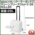 igloo(イグルー) クーラーボックス MARINE BREEZE ULTRA マリーンブリーズウルトラ 28 ROLLER[容量:約26L]