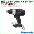 Panasonic 14.4V 充電マルチインパクトドライバー EZ7548X-B (黒) (本体のみ) 【バッテリ・充電器別売り】