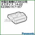 Panasonic オスダイス 14-22 EZ3901K7187
