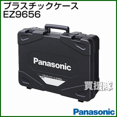 Panasonic 工具ケース EZ9656