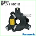 Panasonic レーザーマーカー 墨出し名人 ケータイ用 回転台 BTLX118012