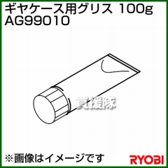 リョービ ギヤケース用グリス (100g) AG99010