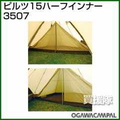 小川キャンパル ピルツ15 ハーフインナー No3507 [4人向け]