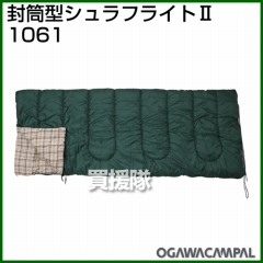 小川キャンパル スリーピングバッグ 封筒型シュラフライトII No1061
