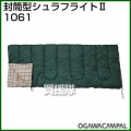 小川キャンパル スリーピングバッグ 封筒型シュラフライトII No1061